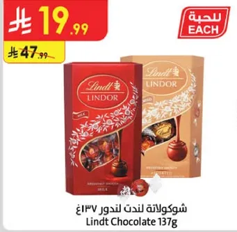 شوكولاته لند دور 137غ