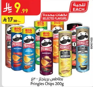 Pringles Chips 200g in selected flavors.