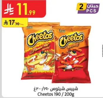 شيبس شيتوس، 190 غرام لكل نوع.