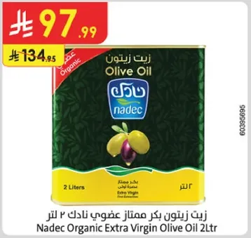 زيت زيتون بكر ممتاز عضوي نادك 2 لتر