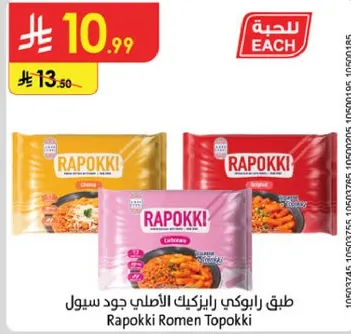 Rapokki Ramen Topokki, quality product.