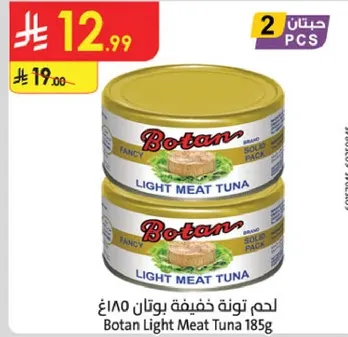 لحم تونه خفيفه بونتان 185غ
