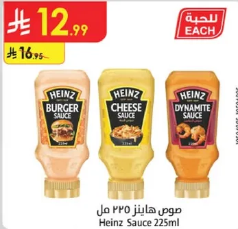 Heinz Sauce 225ml