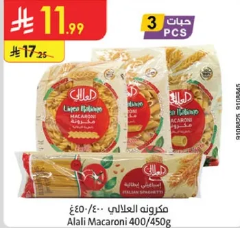 مكرونه العلالي 400/450غ
