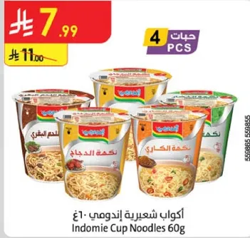 اكواب شعيريه اندومي 60غ - 4 قطع