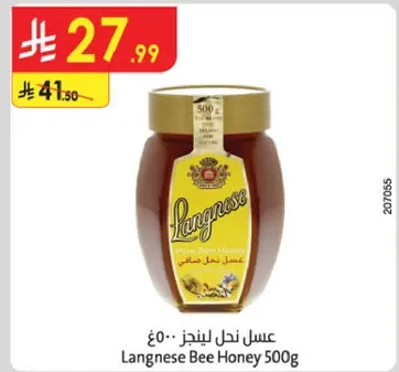عسل نحل لينغنزي 500 جرام