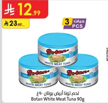 لحم تونا ابيض بوتان 90 ج
