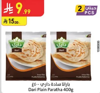 باراتا ساده داري 400غ