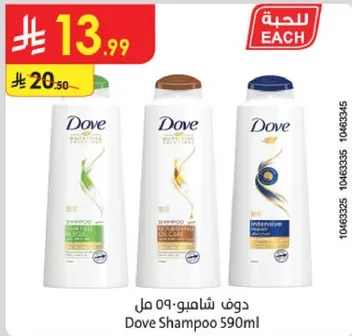 دوف شامبو-590 مل