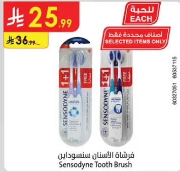 فرشاه الاسنان سنسوداين
