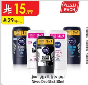 نيڤيا مزيل العرق - 50 مل