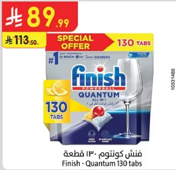 فنش كوتوم 130 قطعه