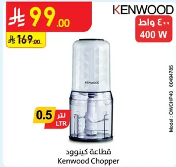 قطاعه كينوود