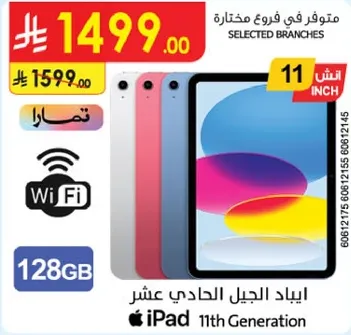 iPad 11th Generation with 128GB storage and WiFi.