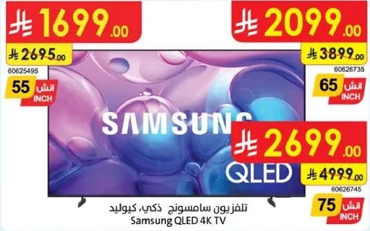 تلفزيون سامسونج ذكي، كيو ليد