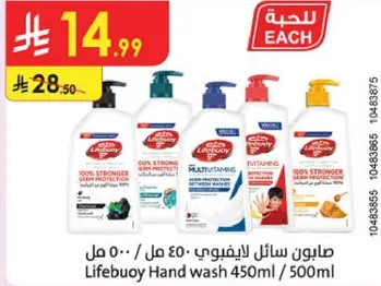صابون سايل ليفي 450 مل
