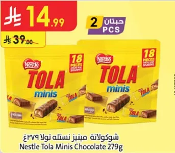 شوكولاته مينز تولا 279غ