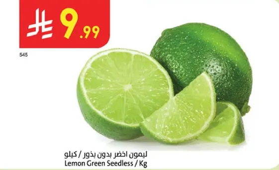 ليمون اخضر بدون بذور.