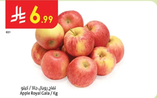 تفاح رويال جالا