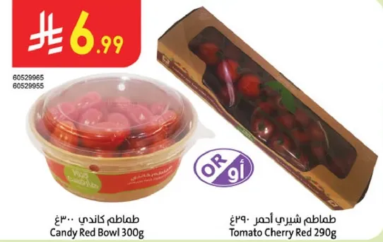 طماطم كندي 300 جرام