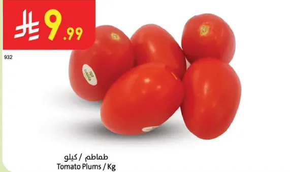 طماطم / كيلو