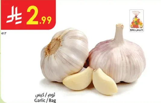 ثوم / كيس