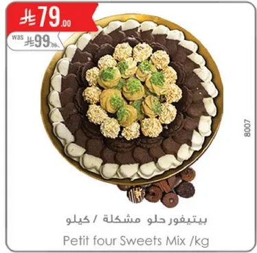 Petit four Sweets Mix /Kg