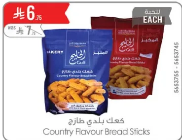 عكك بلدي طازج