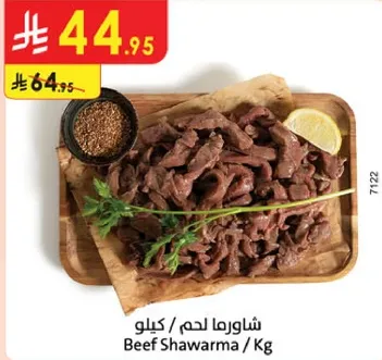 شاورما لحم / كيلو