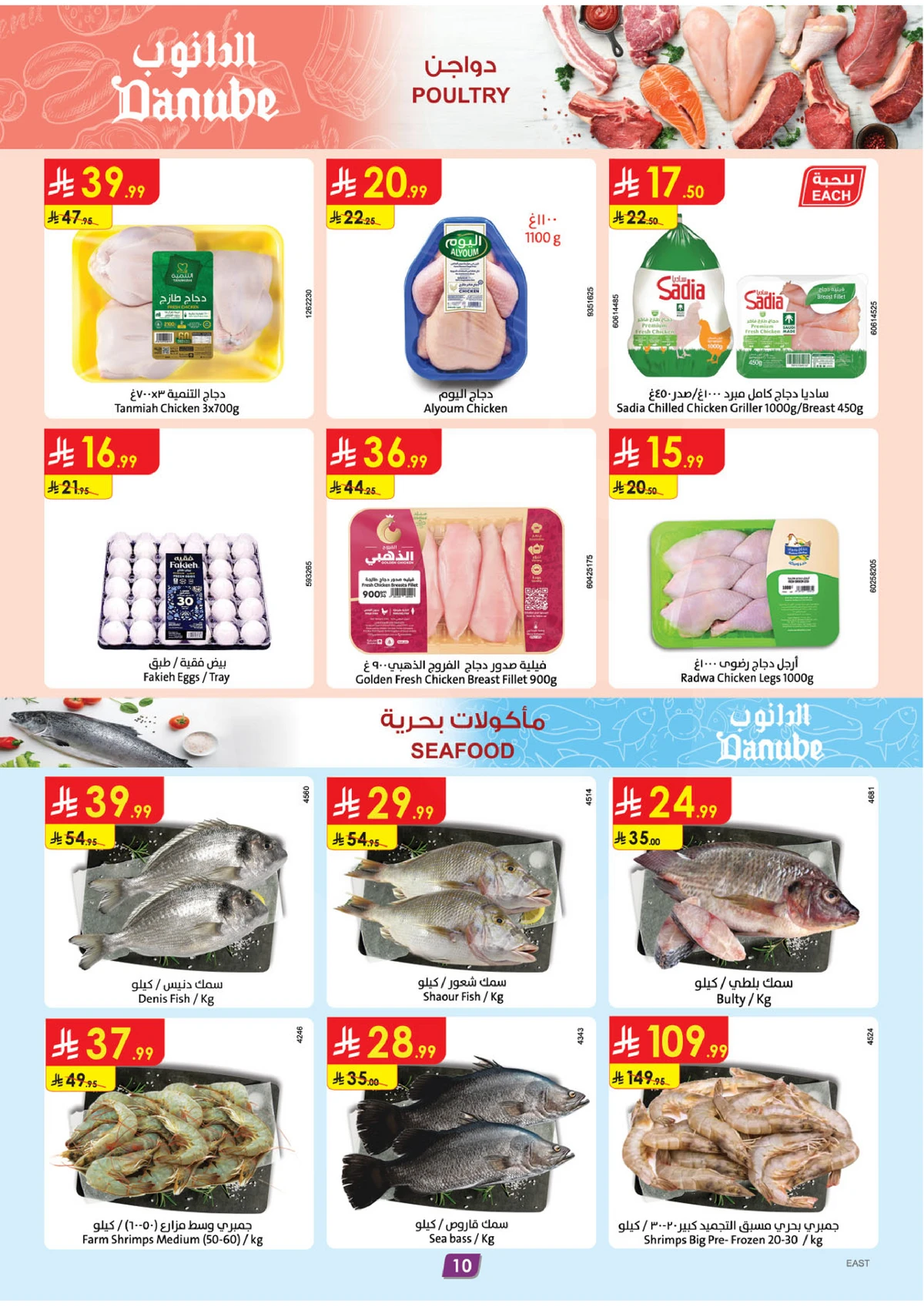 EID DEALS - Page 10