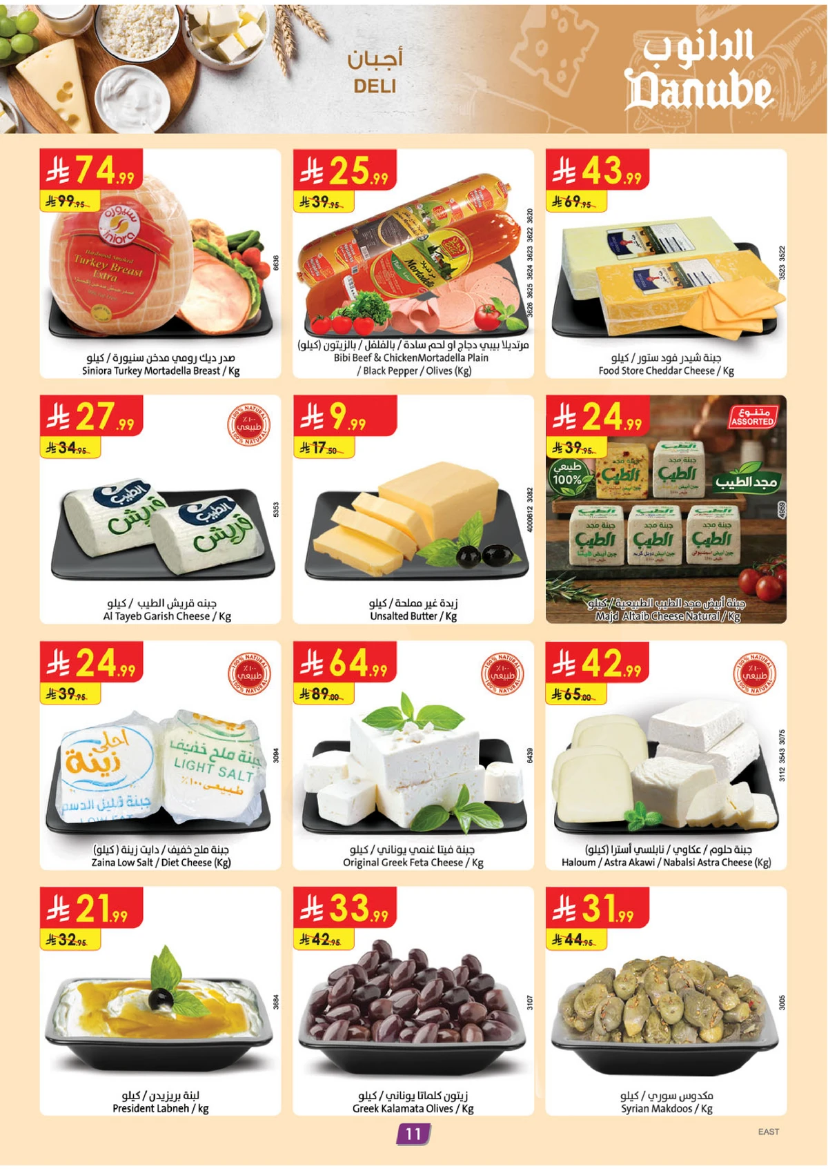 EID DEALS - Page 11