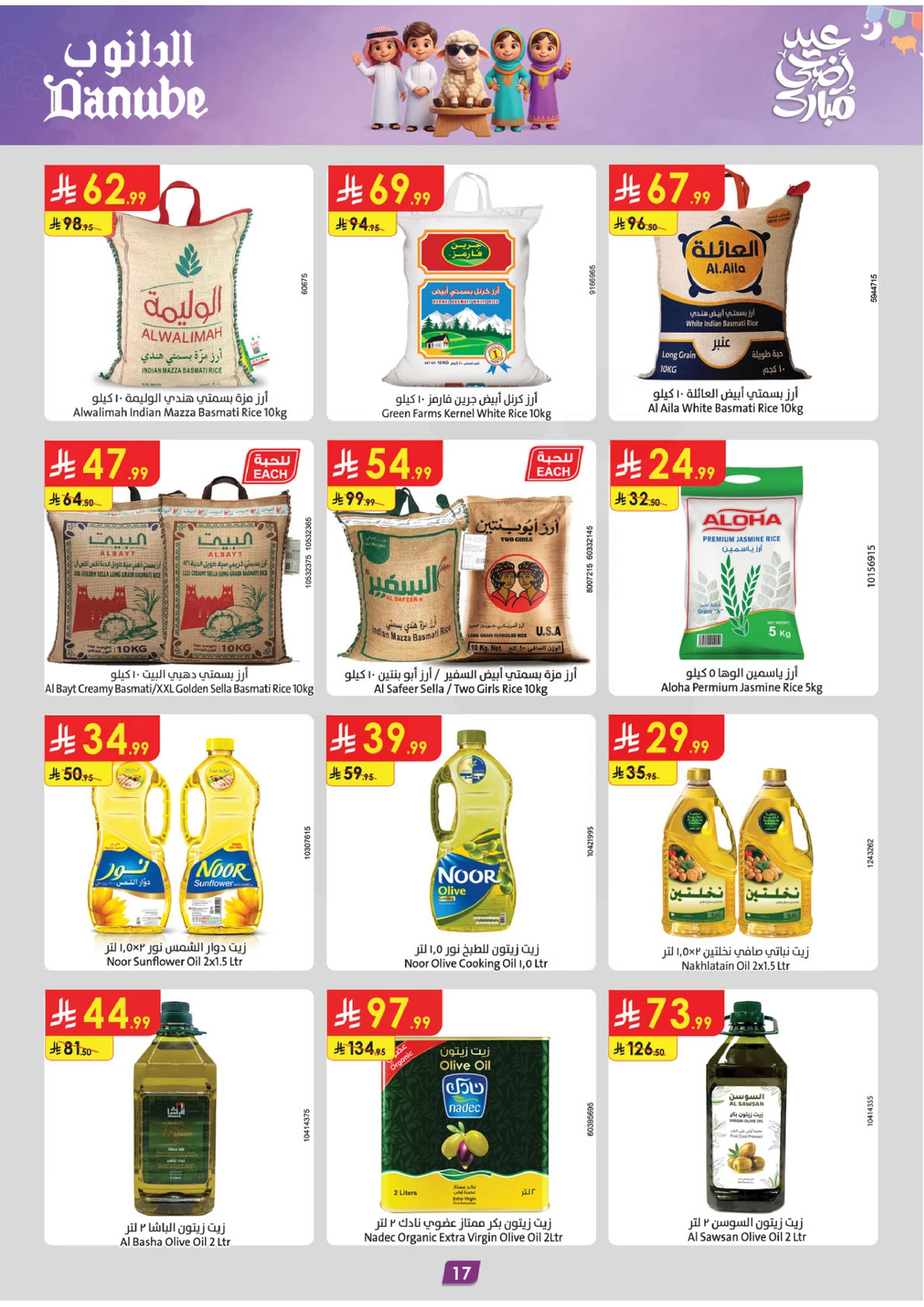 EID DEALS - Page 17