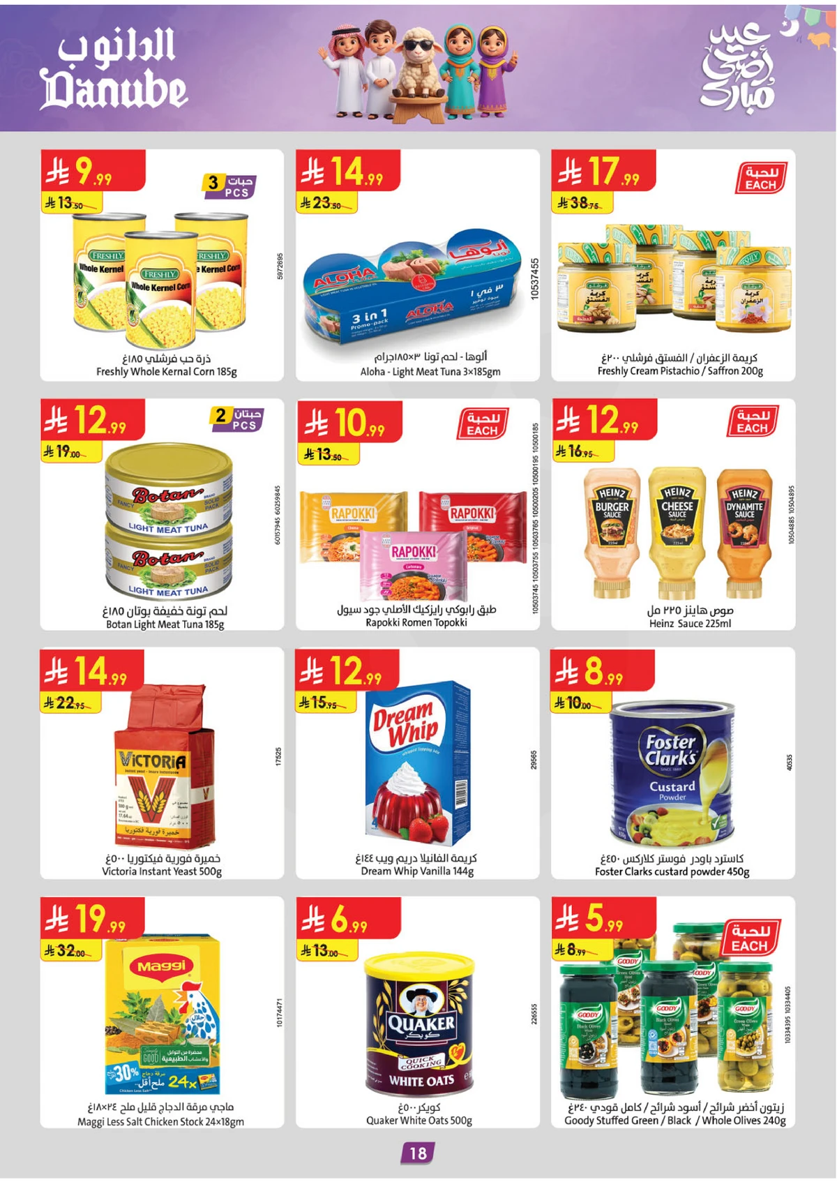 EID DEALS - Page 18
