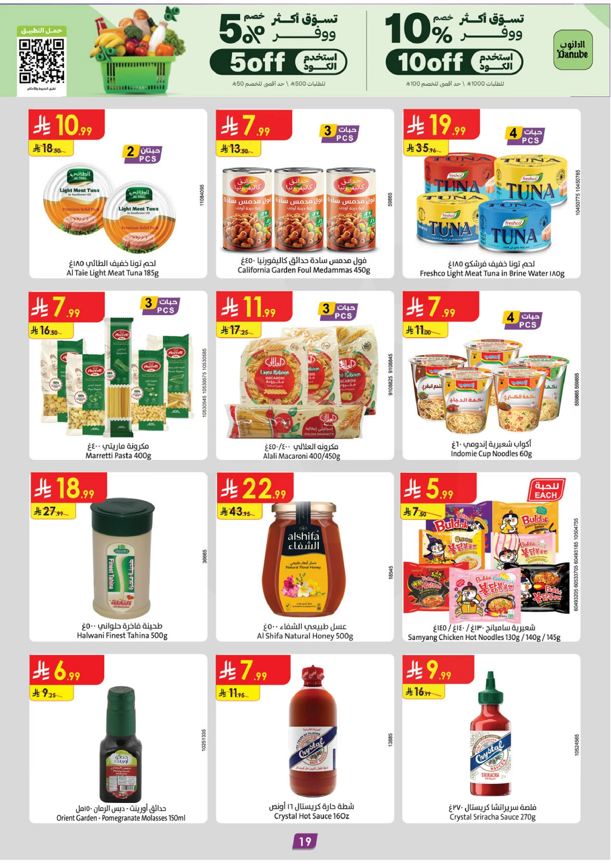 EID DEALS - Page 19