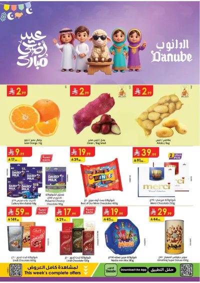 EID DEALS