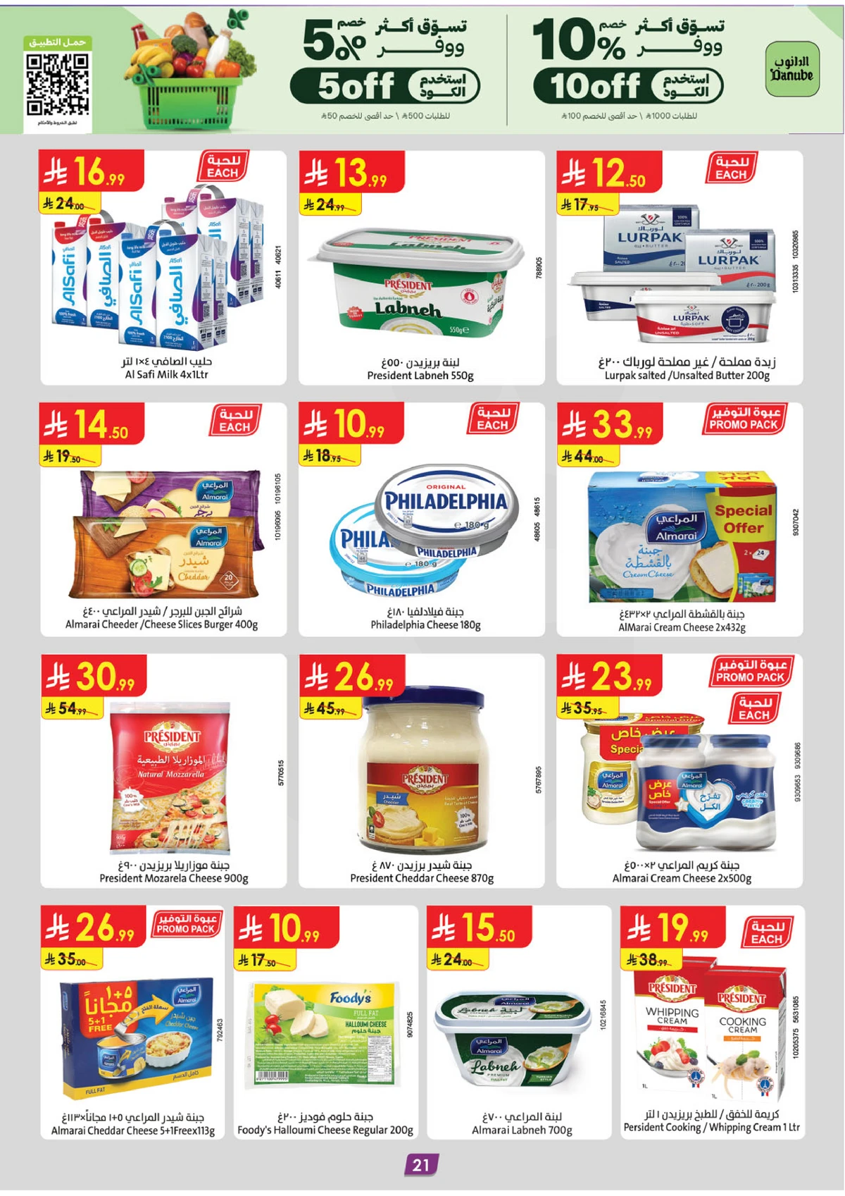 EID DEALS - Page 21