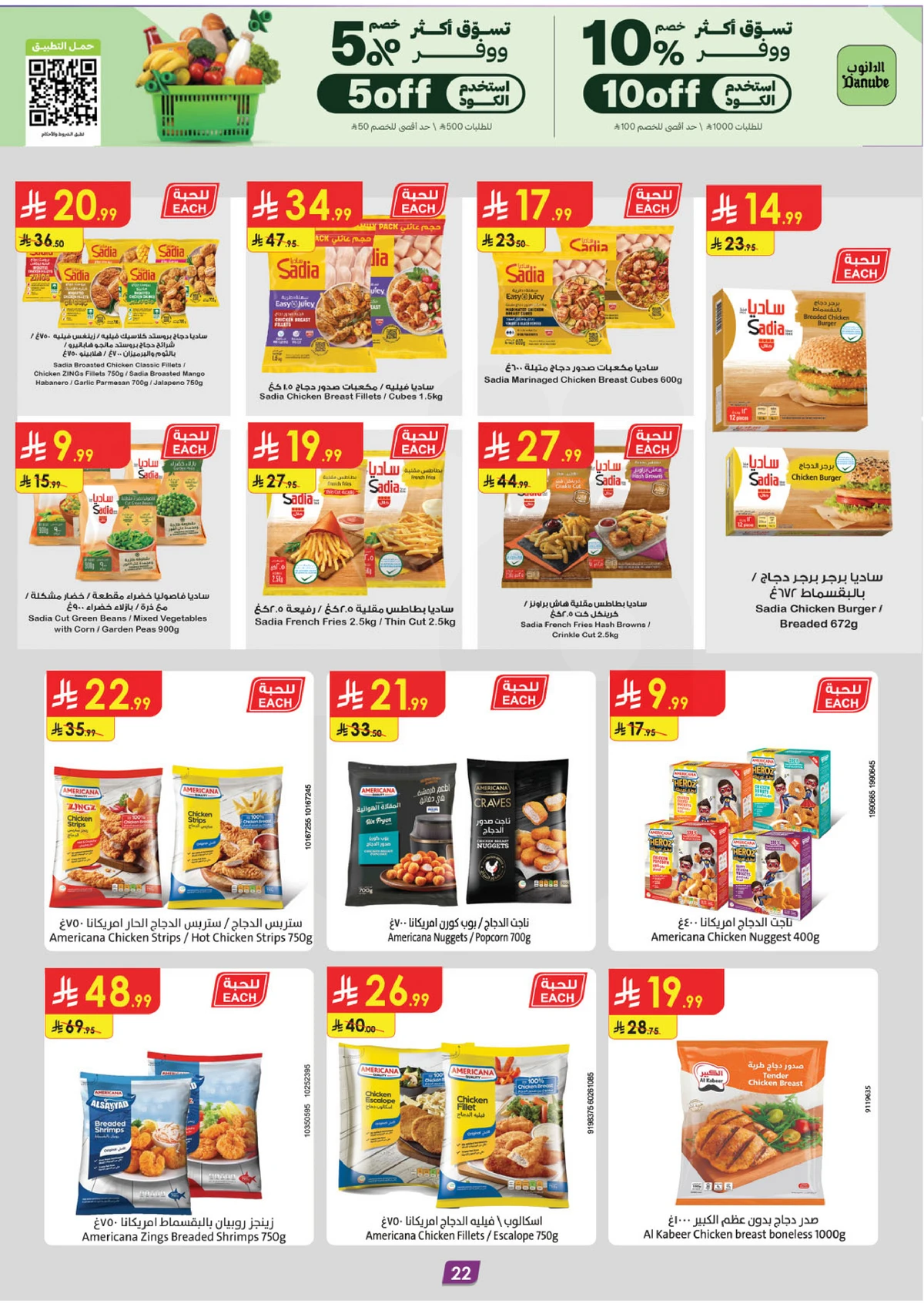 EID DEALS - Page 22