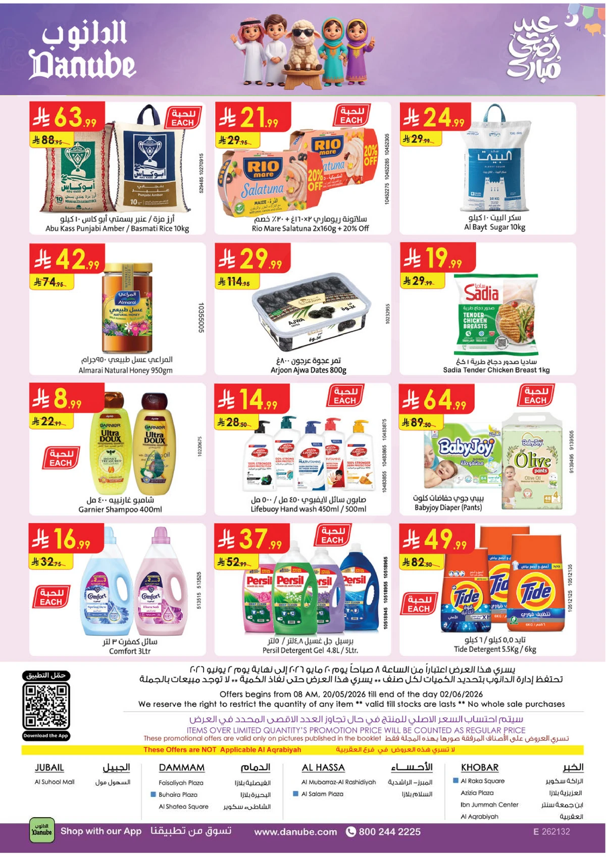 EID DEALS - Page 32