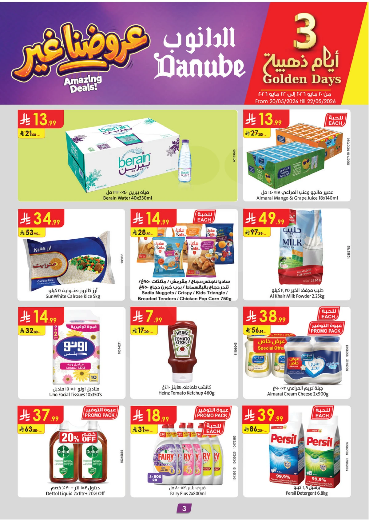 EID DEALS - Page 3