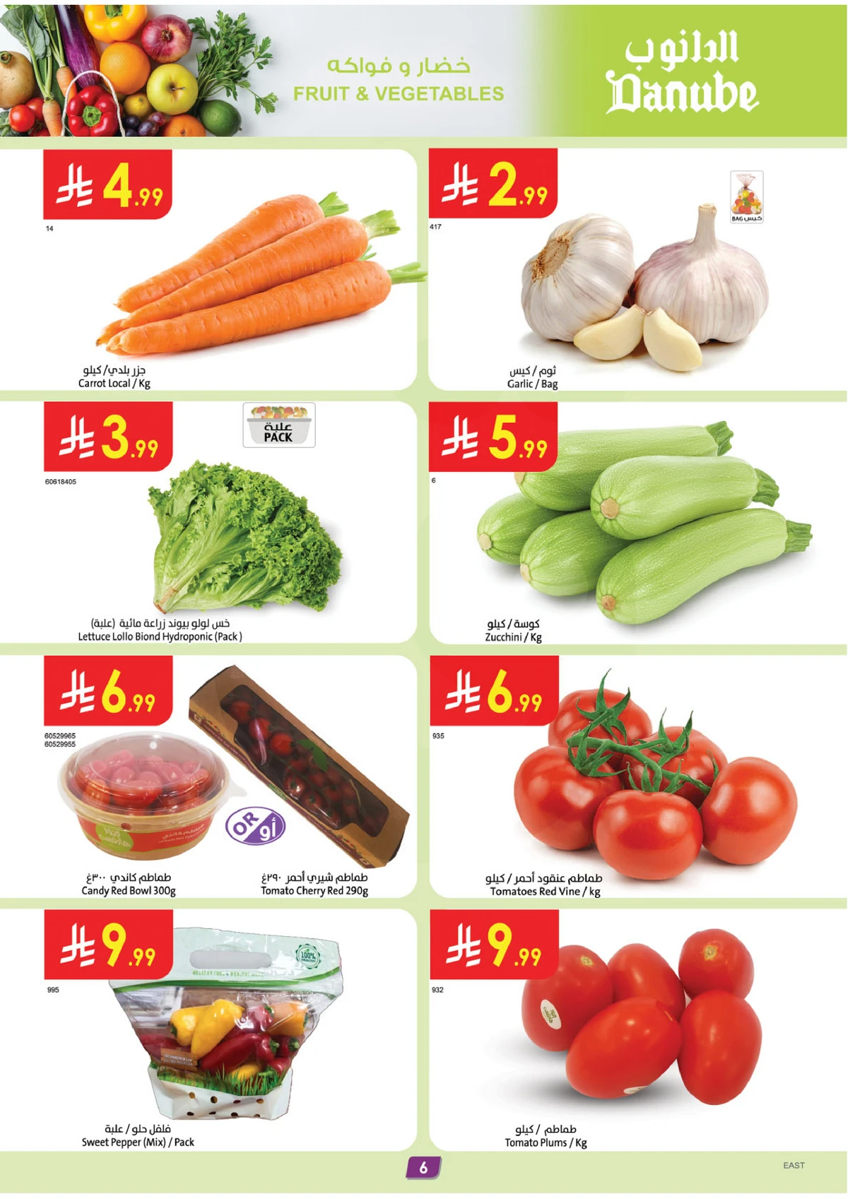 EID DEALS - Page 6