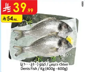 Denis Fish / Kg (400g - 600g)