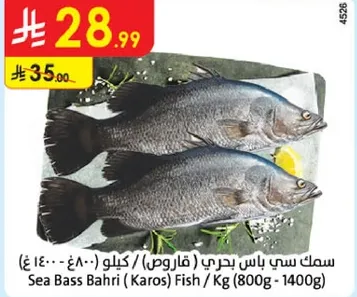 Sea Bass Bahri (Karos) Fish / Kg (800g - 1400g)