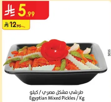 Egyptian Mixed Pickles / Kg