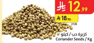 Coriander Seeds