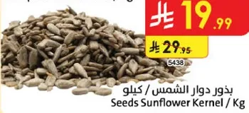 Sunflower seeds kernel sold by kilogram.