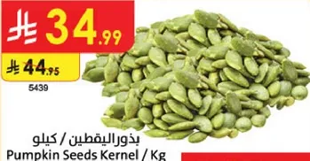 Pumpkin Seeds Kernel