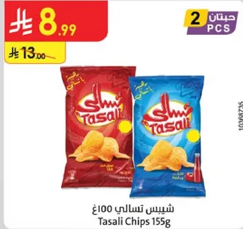 شيبس تسالي 100 غ