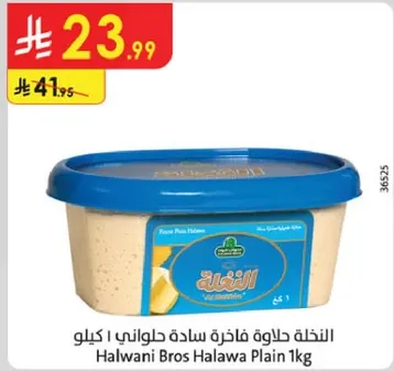 Halwani Bros Halawa Plain 1kg