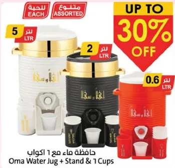حافظه ماء مع 1 اكواب