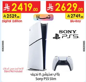 بلاي ستيشن 5 سليم